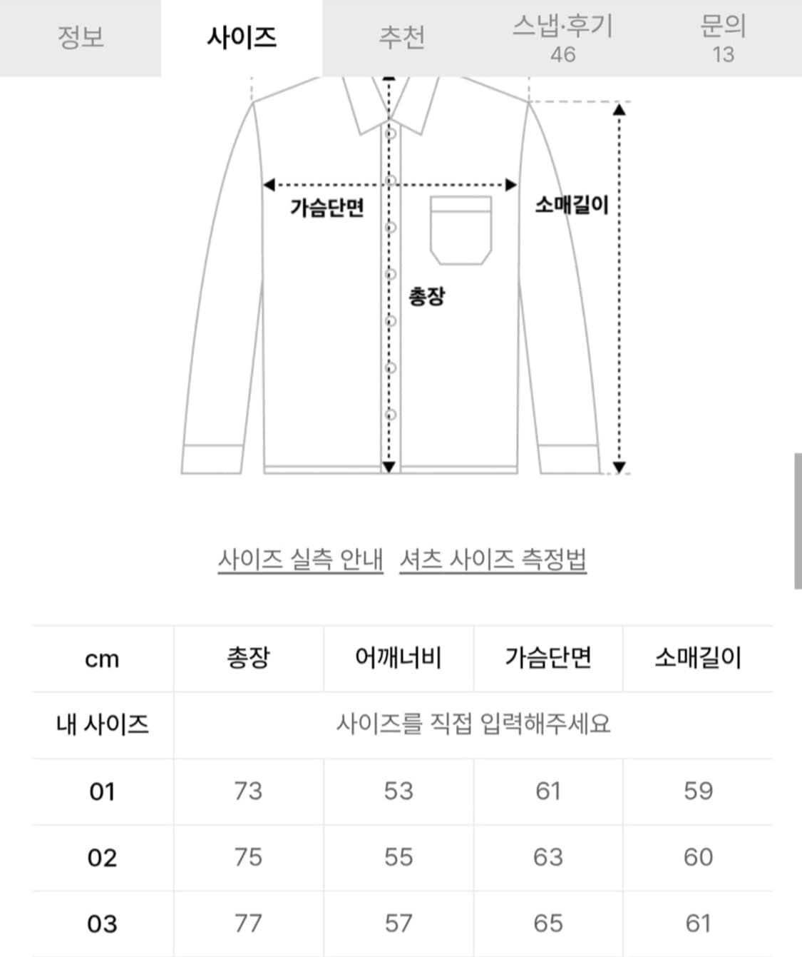 어나더 오피스 콤피 가먼트 셔츠 상품이미지2