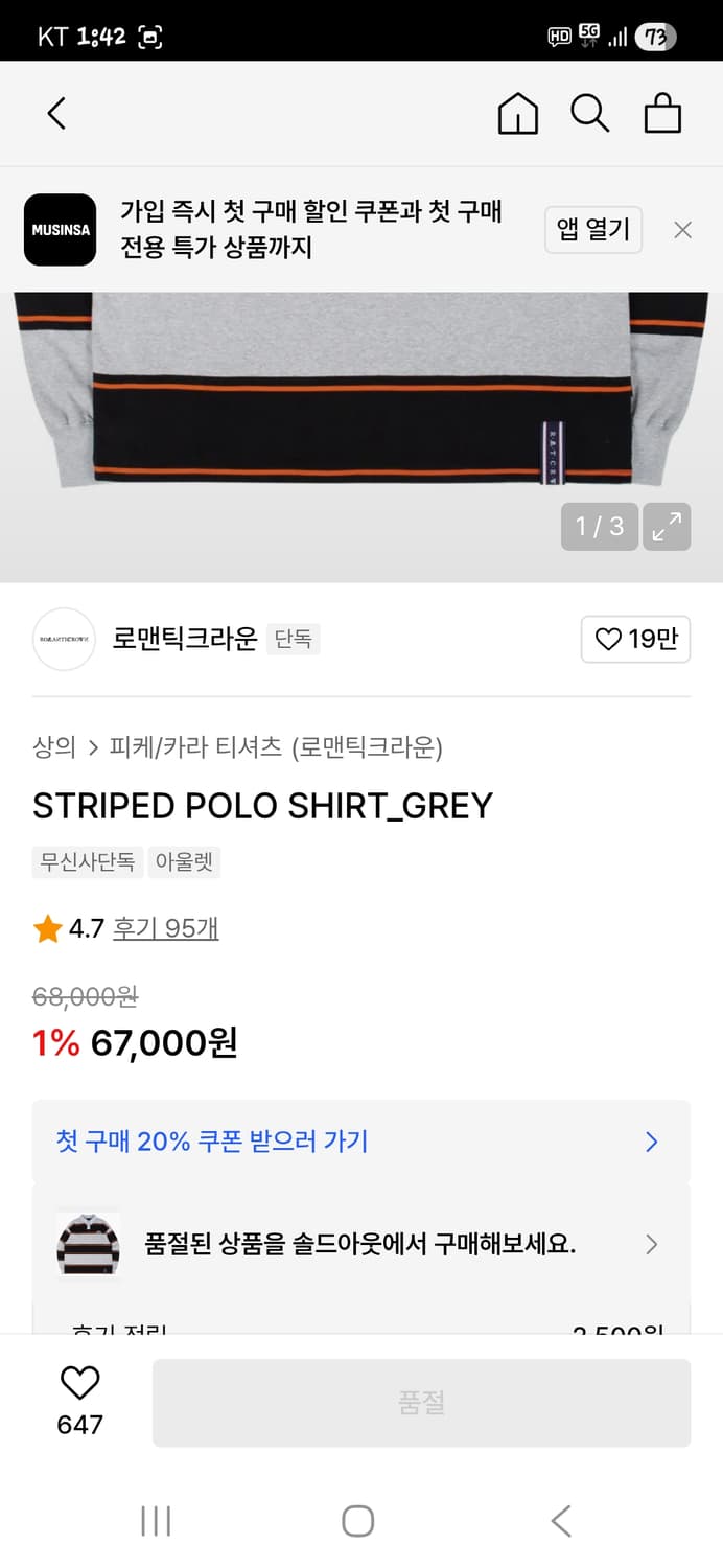 로맨틱크라운 스트라이프 폴로 카라긴팔 s 상품이미지8