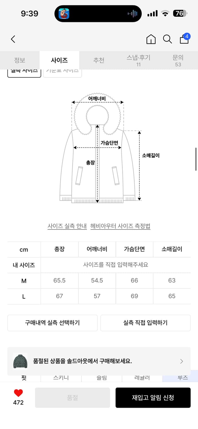 노매뉴얼 패딩  L.S SHORT DOWN JACKET - DEEP KH 상품이미지9