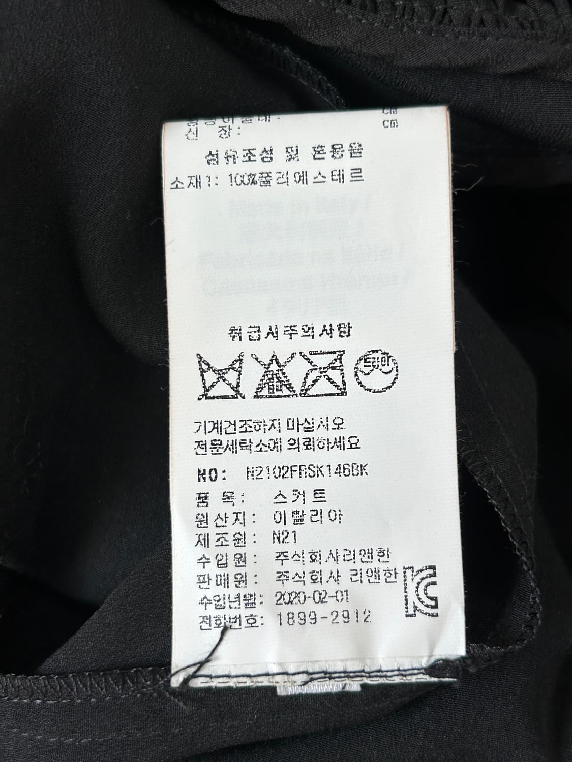 N21 언발란스 플리츠 롱 스커트 블랙 38 여름 상품이미지8