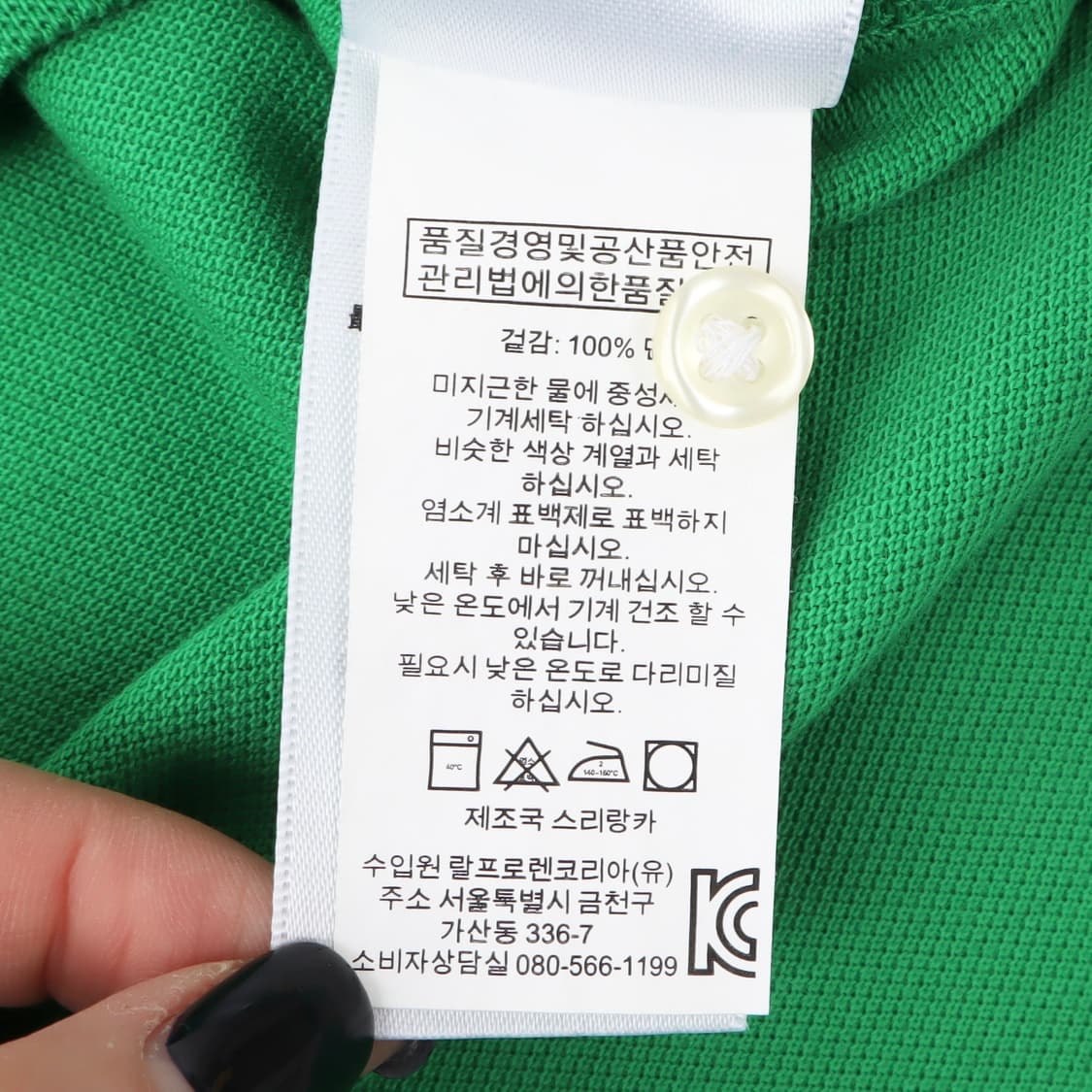 폴로 랄프로렌 라이트 그린 빅포니 pk 롱슬리브 상품이미지10