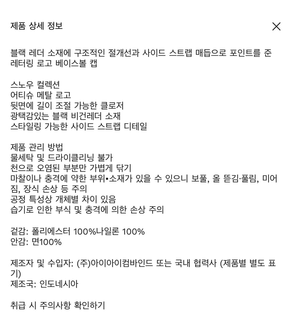 어티슈 필릭스 모자 FLX 캡 BK 상품이미지9