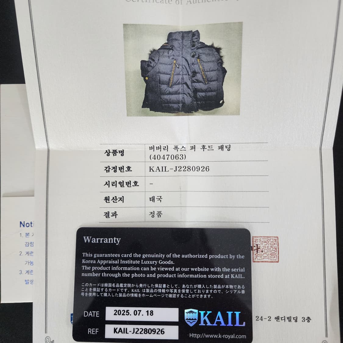 [S] Burberry 버버리 폭스 퍼 트리밍 후드 다운 필드 코트 상품이미지8