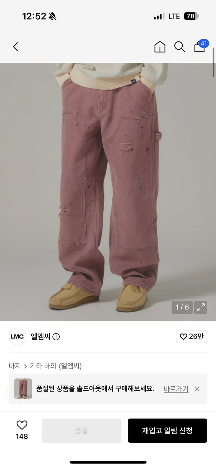 엘엠씨 워시드 더블니 워크팬츠 다크브라운 M 상품이미지1