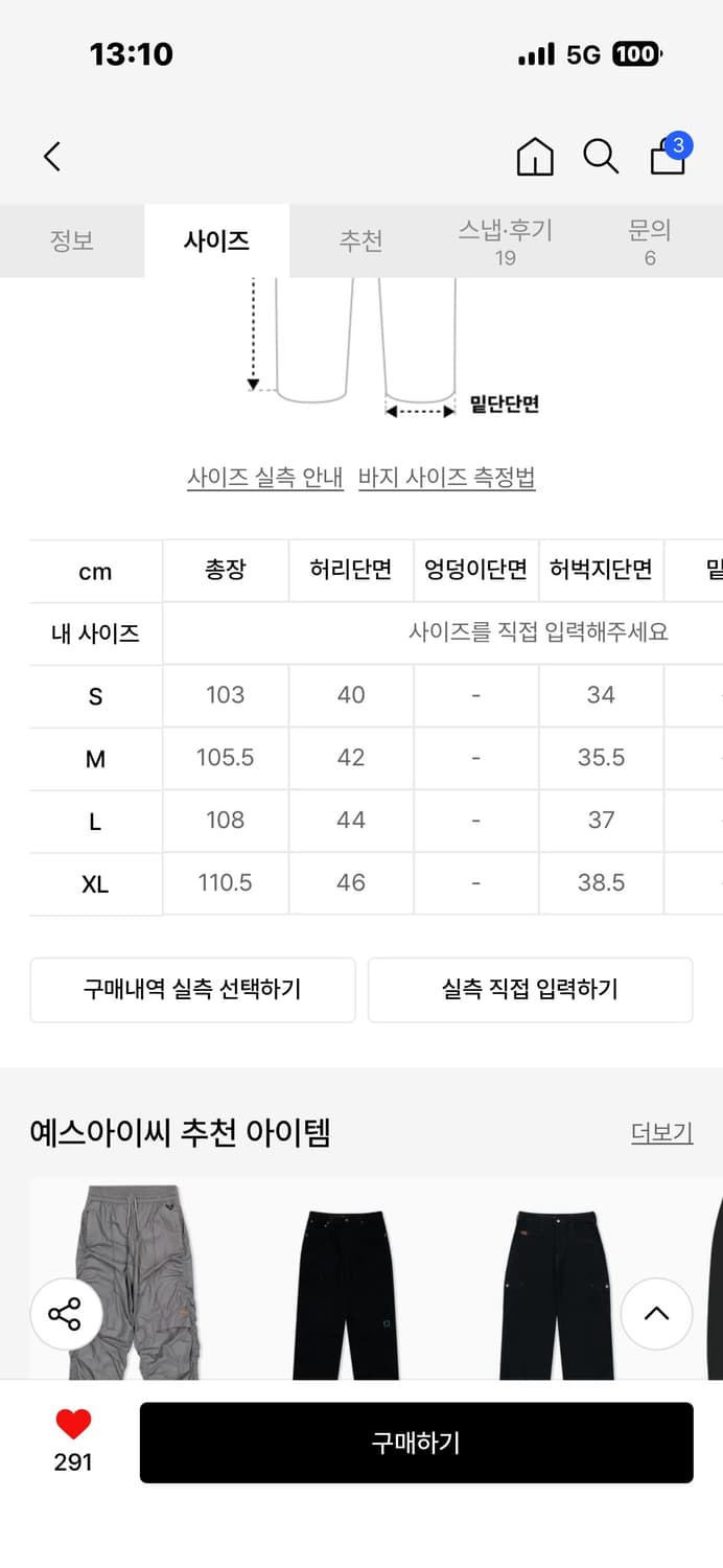 예스아이씨 립스탑 데님팬츠 m 상품이미지3