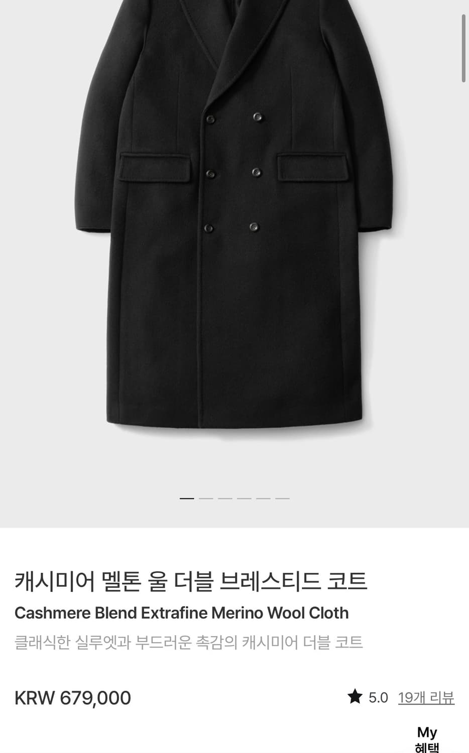 포터리 코트 상품이미지3