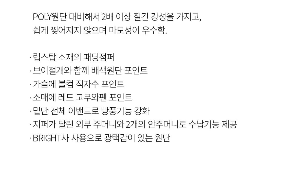 볼컴 립스탑 패딩 상품이미지3