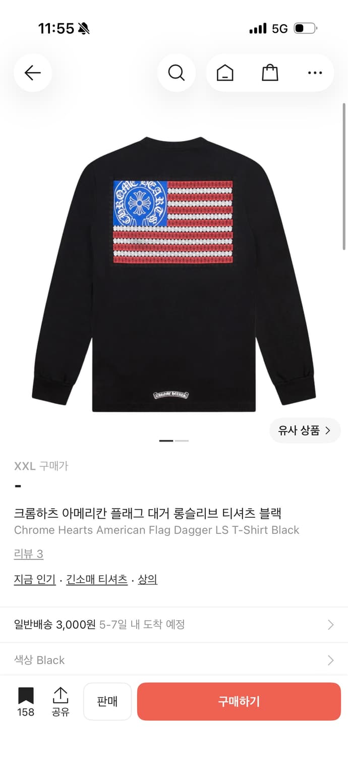 구매) 크롬하츠 아메리칸플래그 롱슬리브 구합니다! 상품이미지1