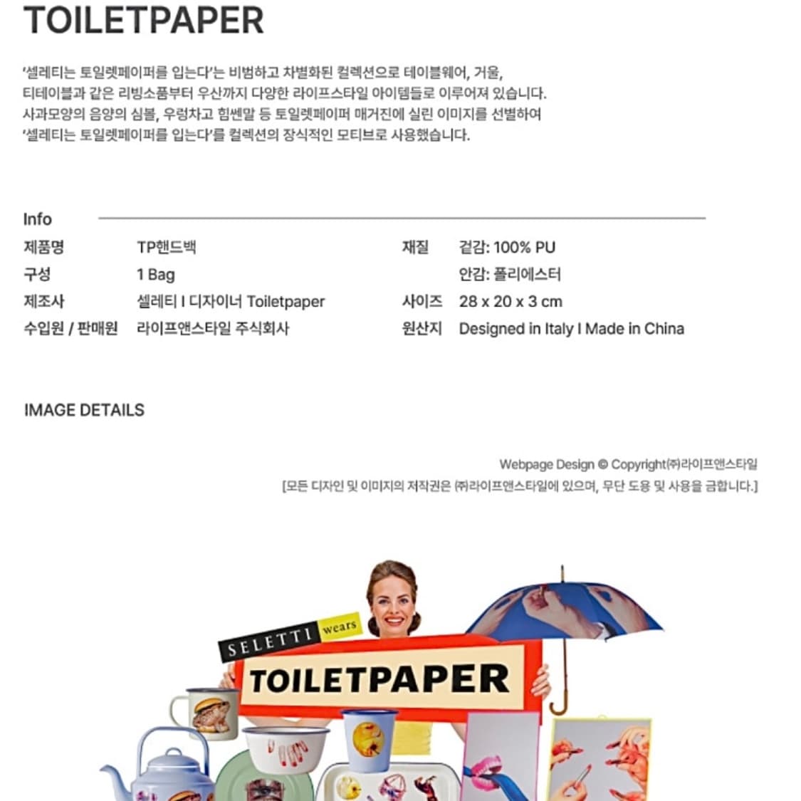 셀레티 토일렛페이퍼 클러치백 상품이미지10