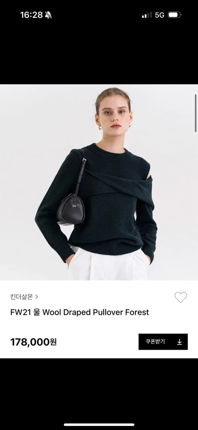 킨더살몬 니트 상품이미지1