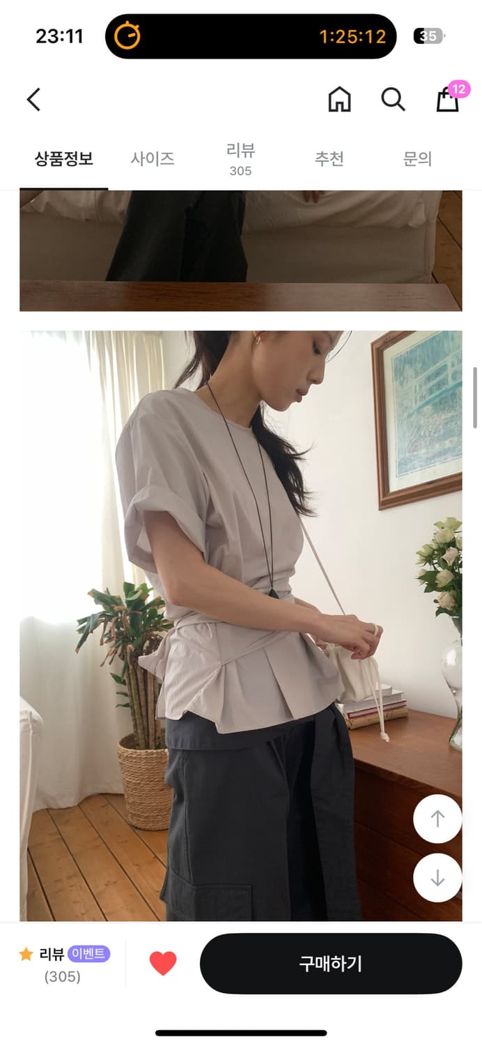 릿킴 marais blouse 상품이미지3