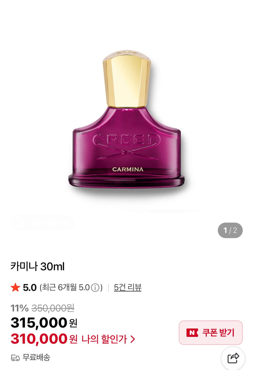 크리드 향수 상품이미지4