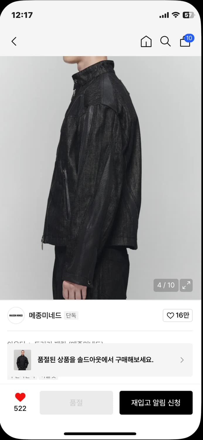 메종미네드 사이클 바이커 데님 자켓 상품이미지4