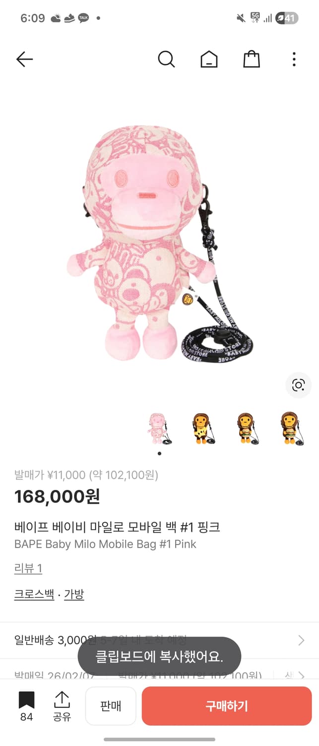 (새상품) 베이프 베이비 마일로 모바일 백  상품이미지1