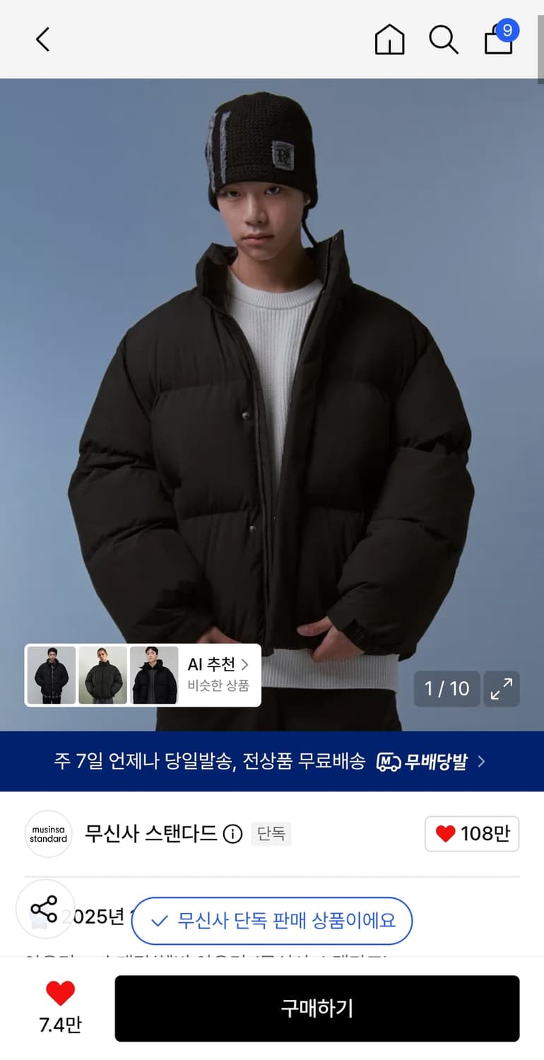 데일리 푸퍼 숏 패딩 재킷 상품이미지1