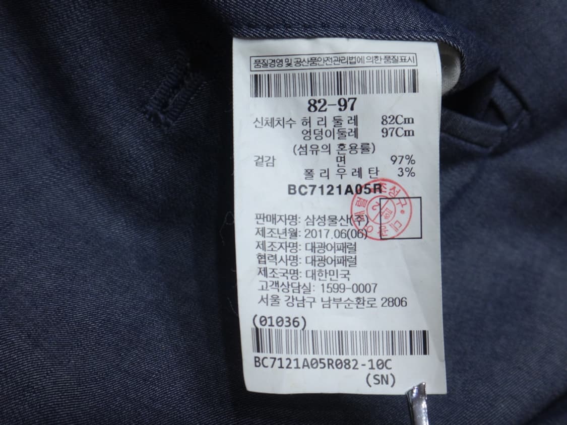 (32인치) 삼성물산 빈폴 네이비 데님라이크 팬츠 상품이미지10