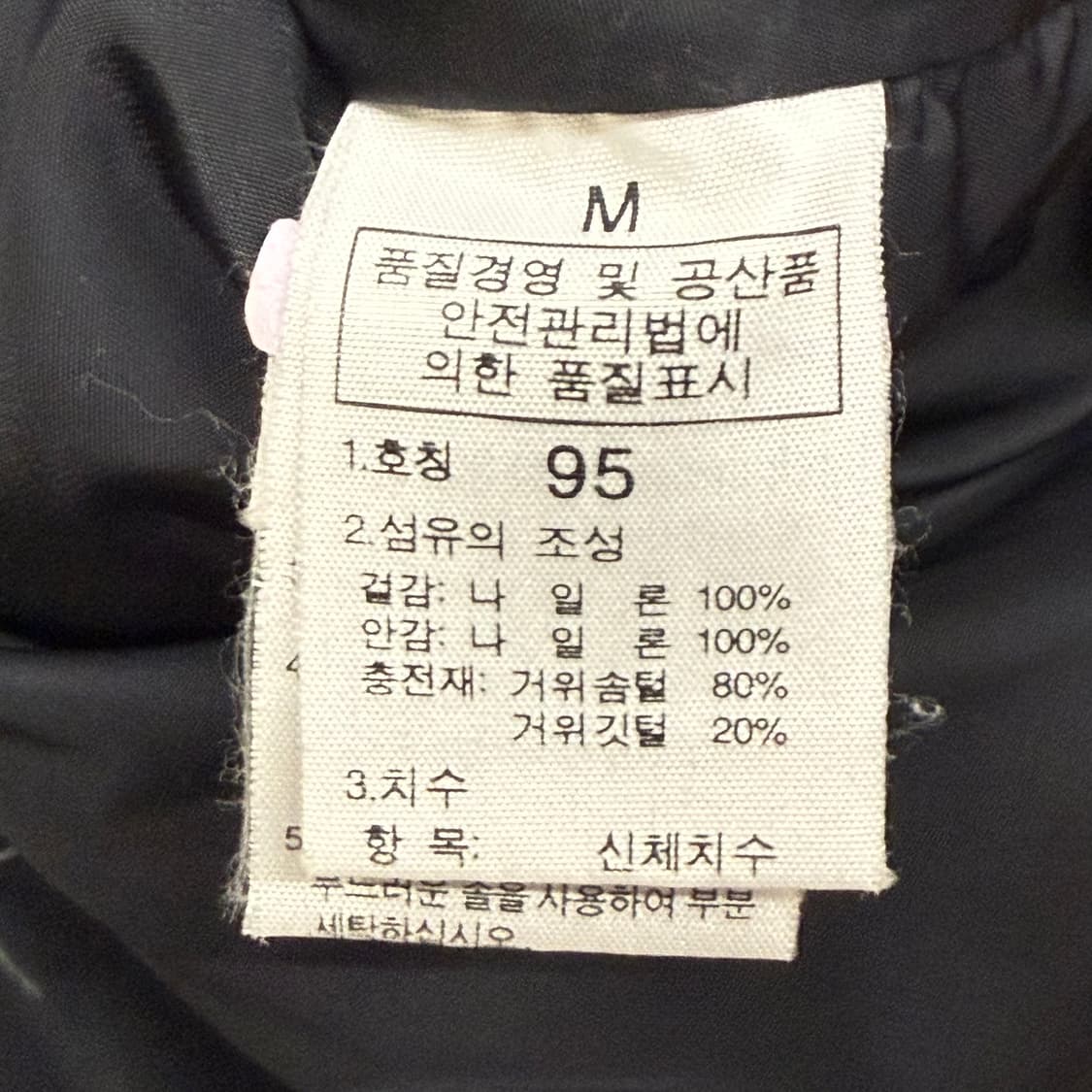 [ 정품/M ] 노스페이스 1996 레트로 700 눕시 조끼 패딩 b14 상품이미지5
