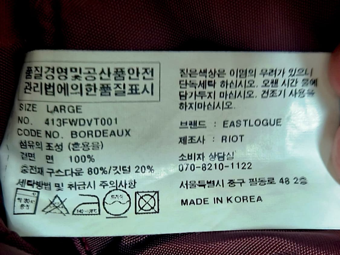[L~XL]<이스트로그>벤타일 이너 패딩베스트 상품이미지5