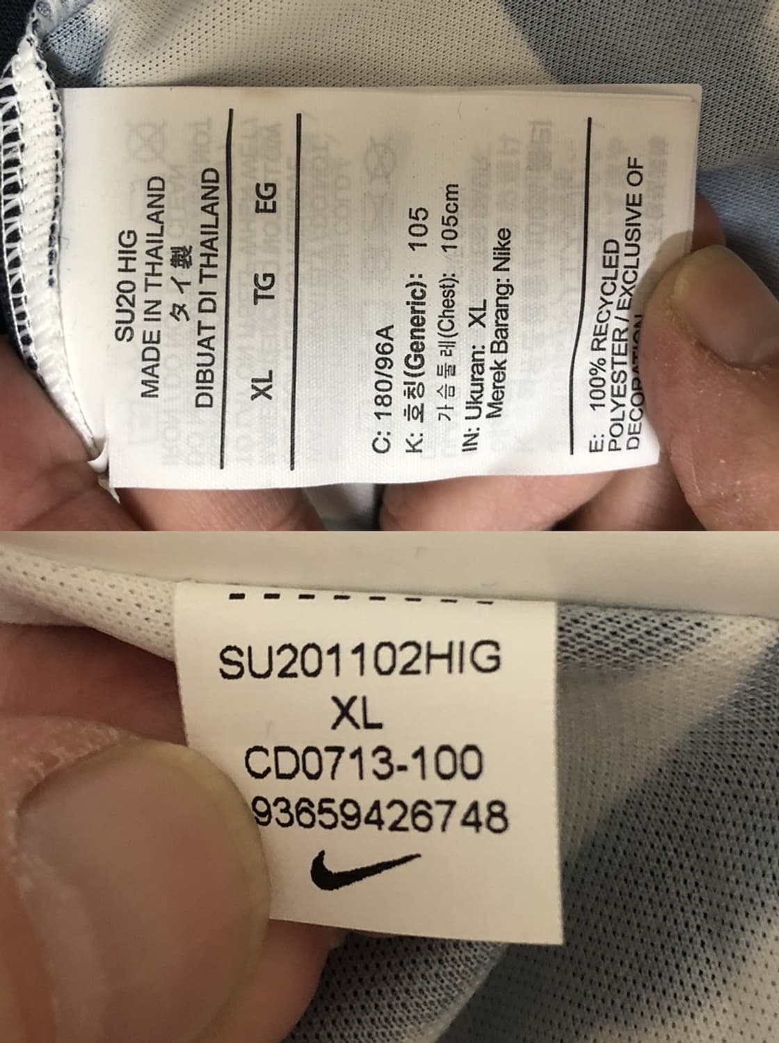 (2)나이키 대한민국 2020 스타디움어웨이 숏슬리브져지XL/국대어웨이 상품이미지7