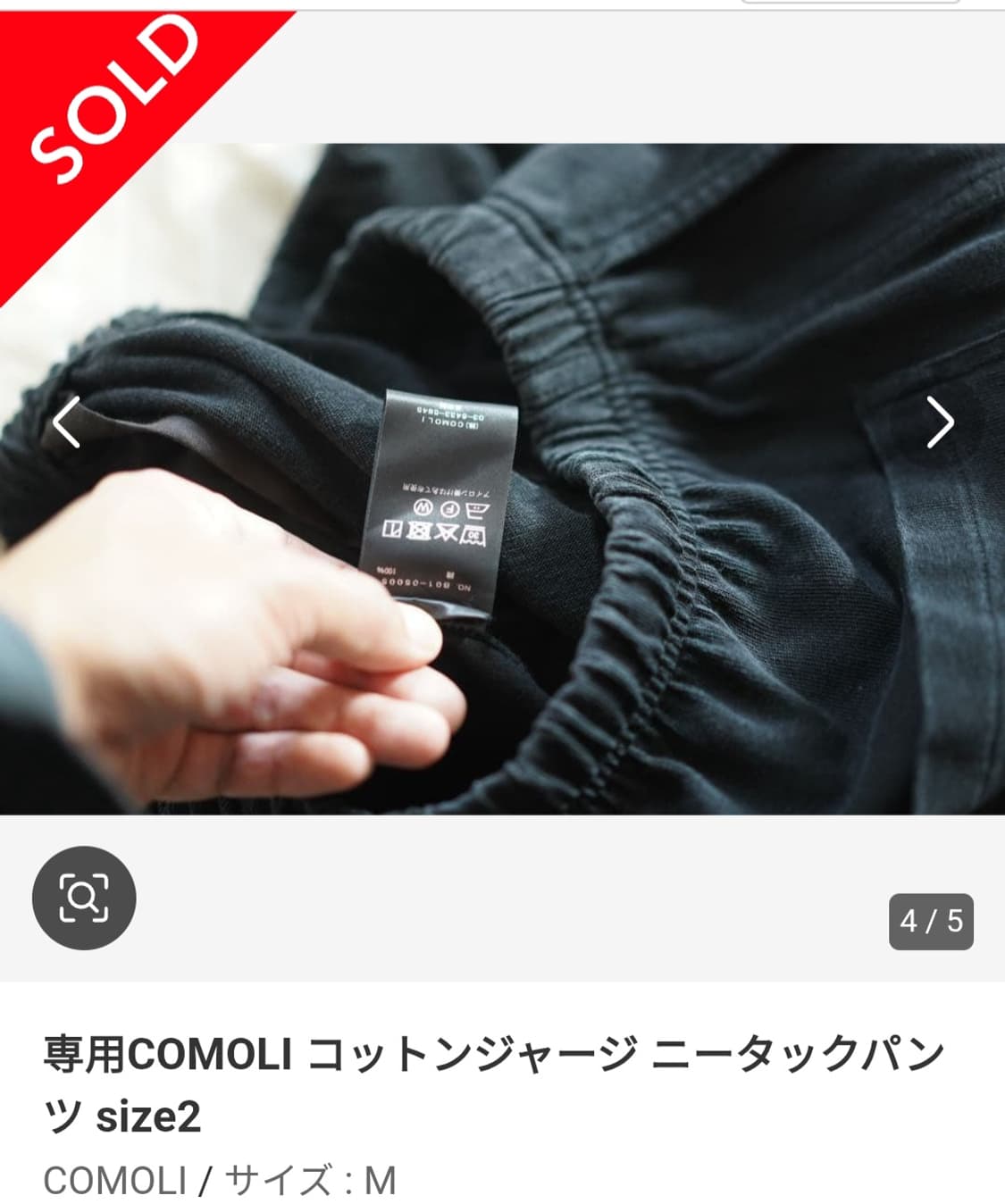 COMOLI 코모리
코튼 저지 니턱 팬츠
사이즈 2
B01-05005 상품이미지4