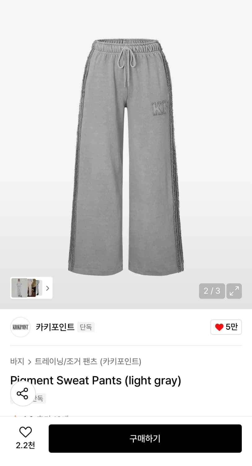 카키포인트 스웻 팬츠 상품이미지1