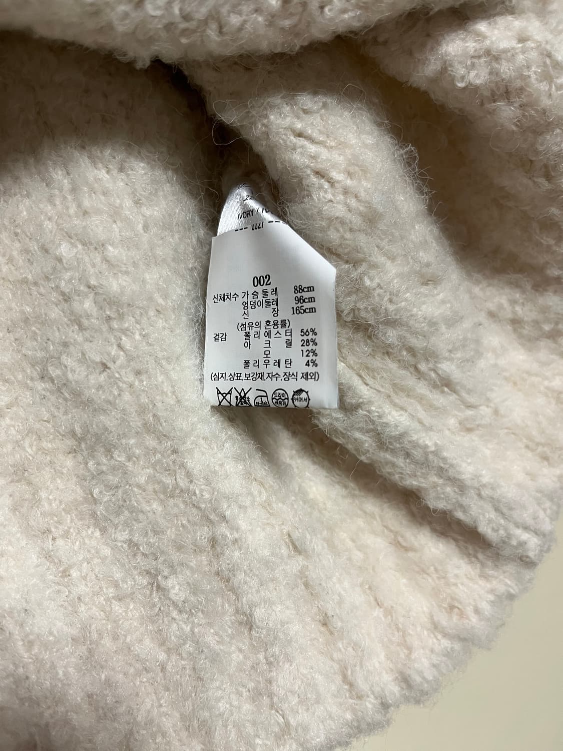 (1회착용) 르917 부클니트 le17septembre Boucle Ba 상품이미지6