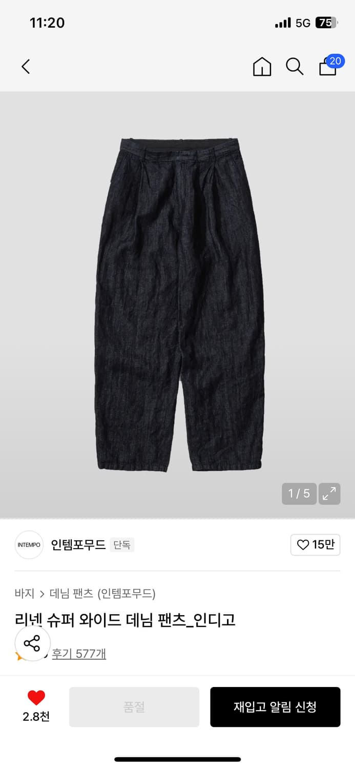 M 인템포무드 와이드 린넨팬츠 상품이미지1