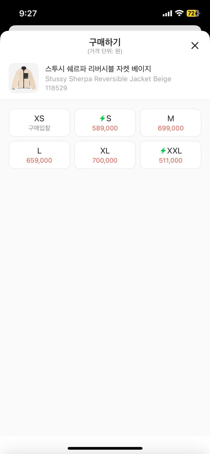 스투시 쉐르파 리버시블 자켓 베이지 상품이미지2