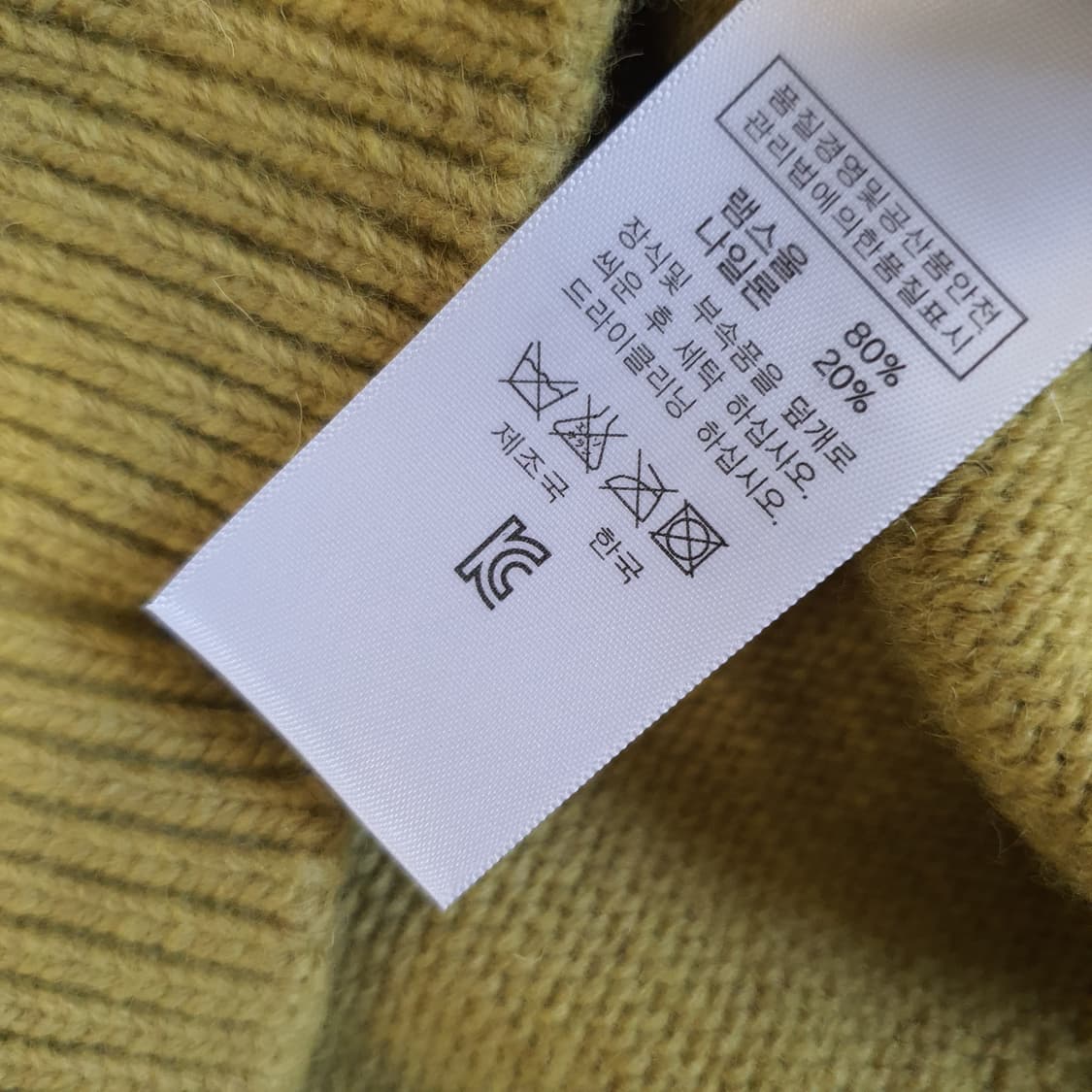 레인 램스울 니트 스웨터 남자105 상품이미지5