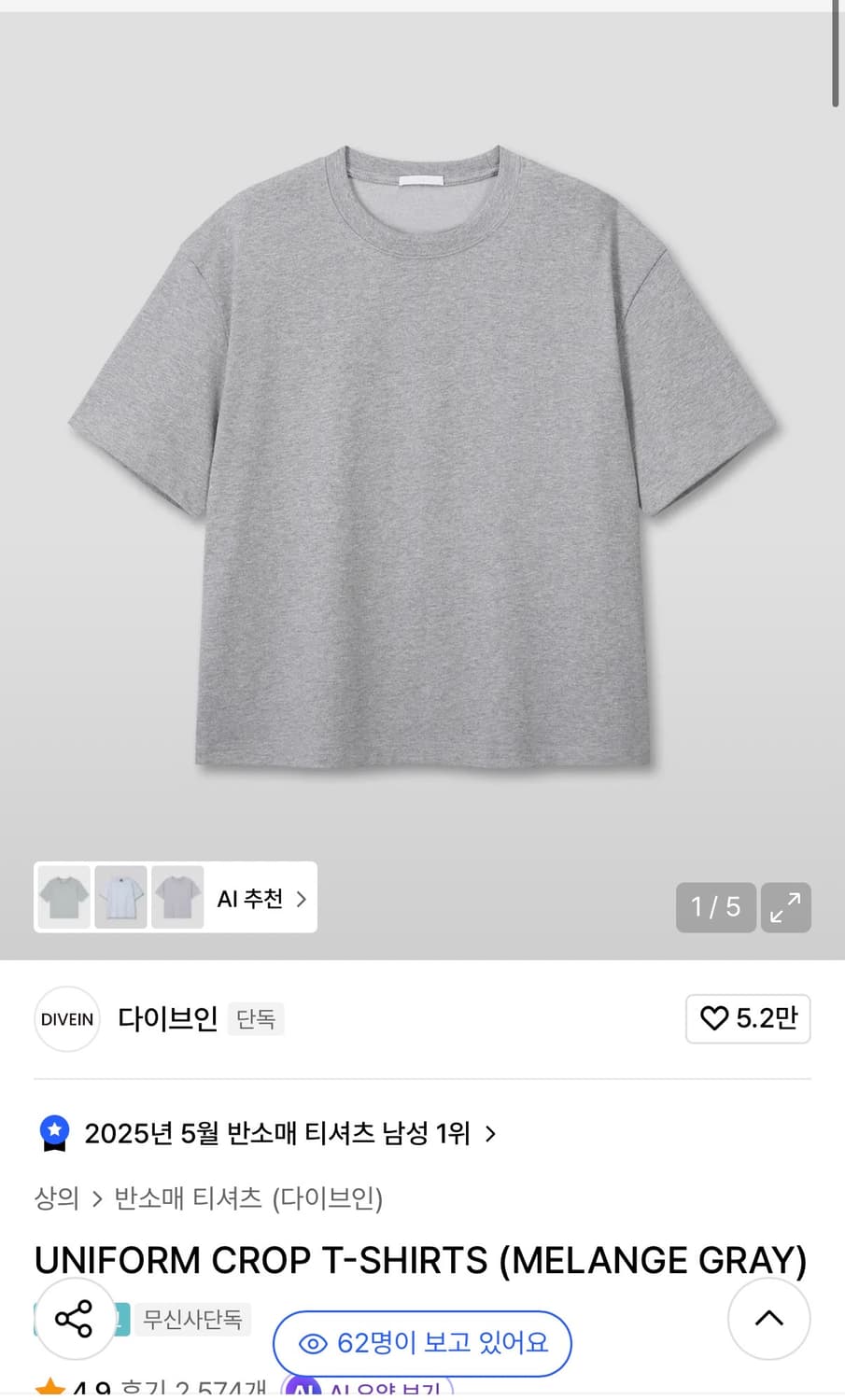 다이브인 크롭 반팔 2사이즈 상품이미지1