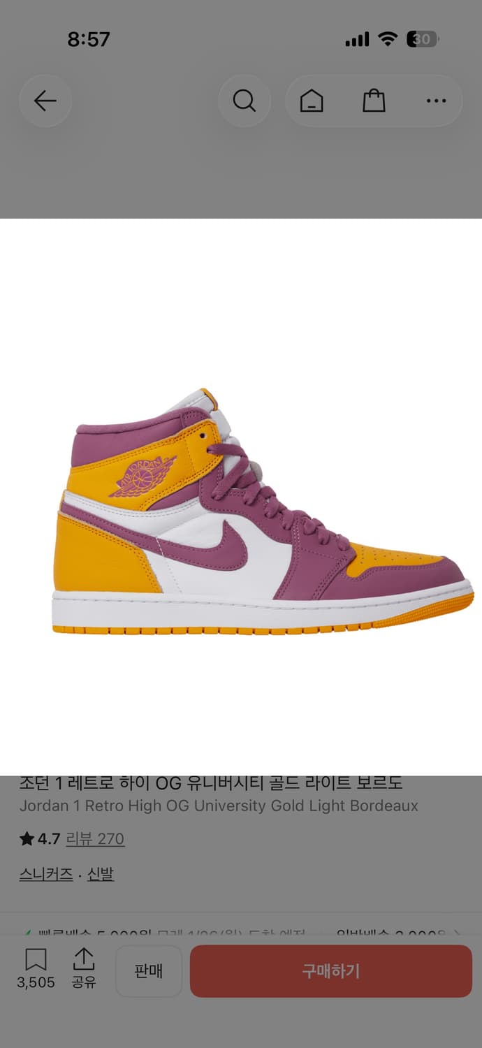 조던 1 레트로 하이 OG 유니버시티 골드 라이트 보르도 판매합니다!!! 상품이미지1