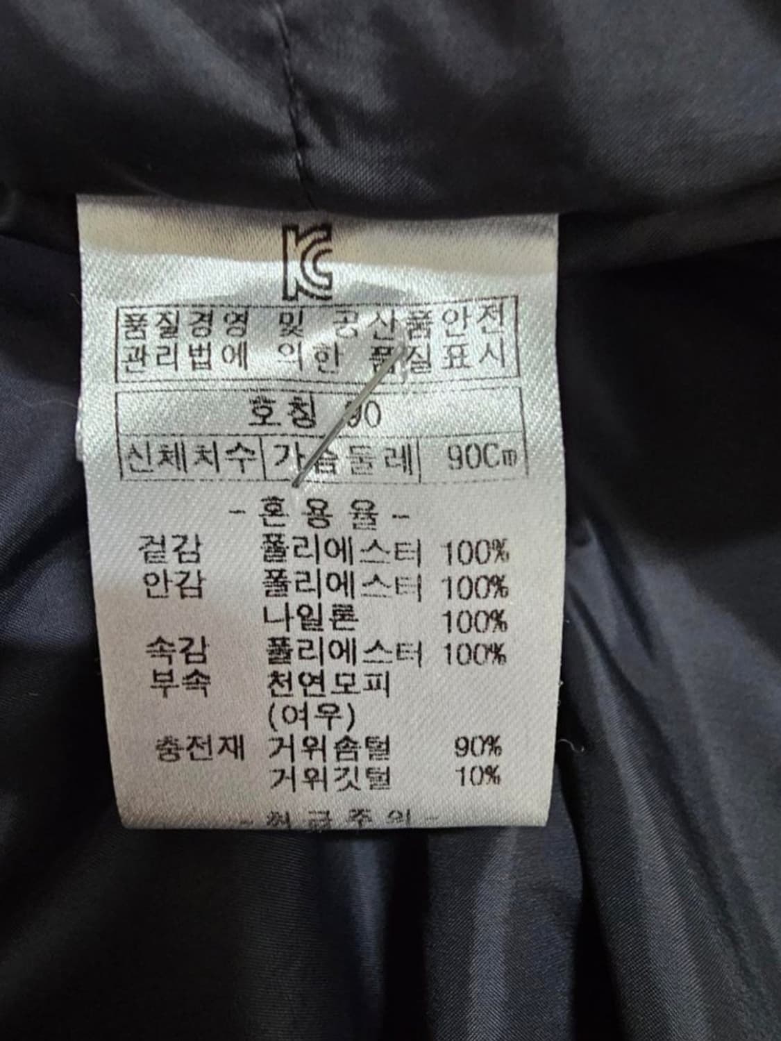 알피나 베어트랙 천연여우털  거위솜털90% 카키색 패딩 90 상품이미지9