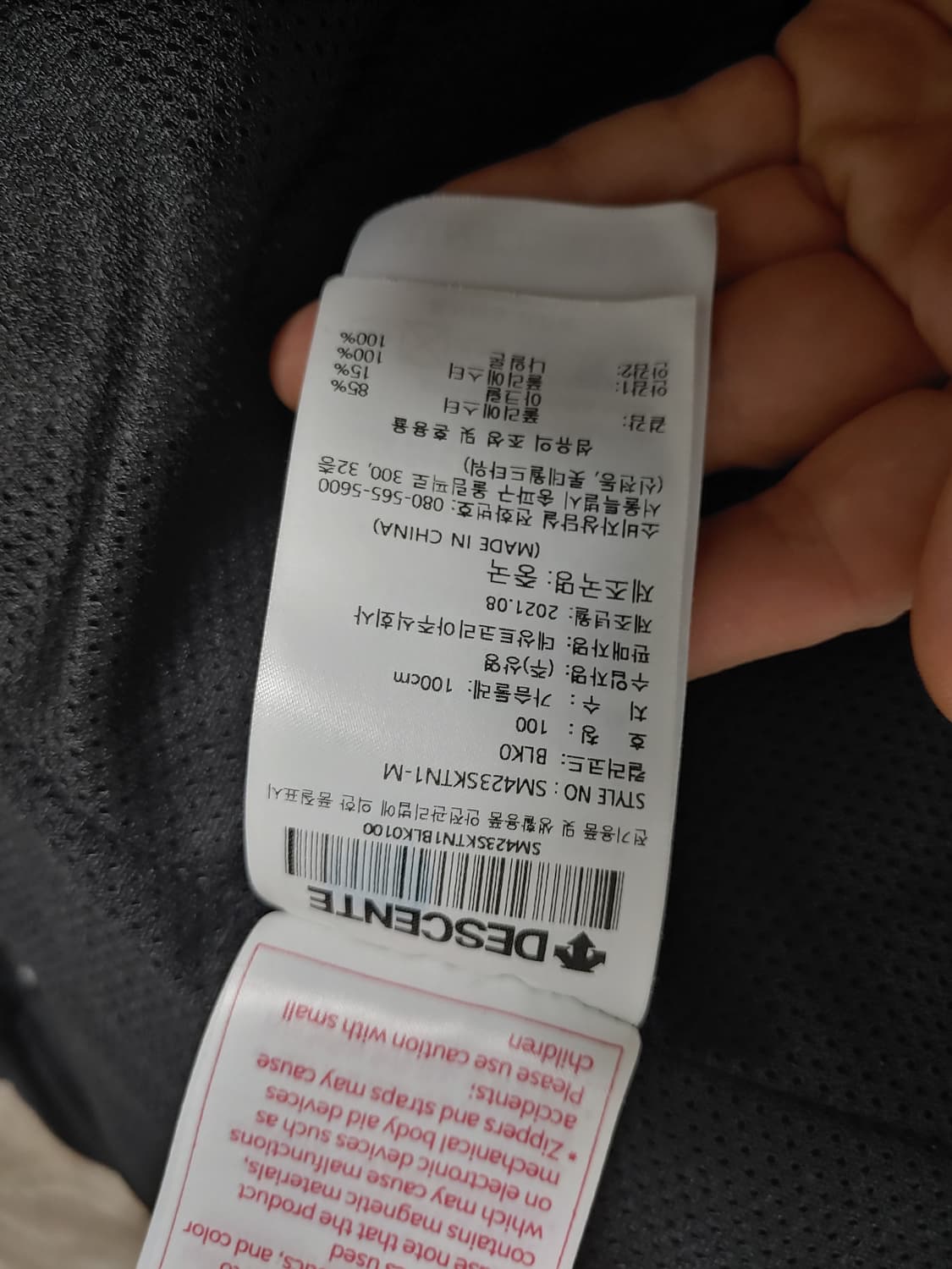 데상트   스피릿 셰르파 플리스 자켓  -L사이즈 상품이미지7