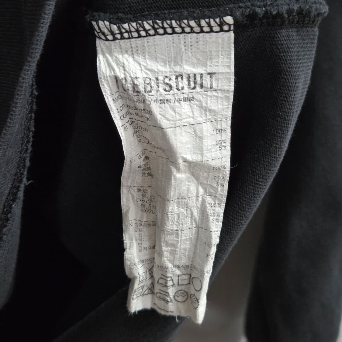 아이스비스킷 키즈 프린팅 롱슬리브 155 상품이미지4