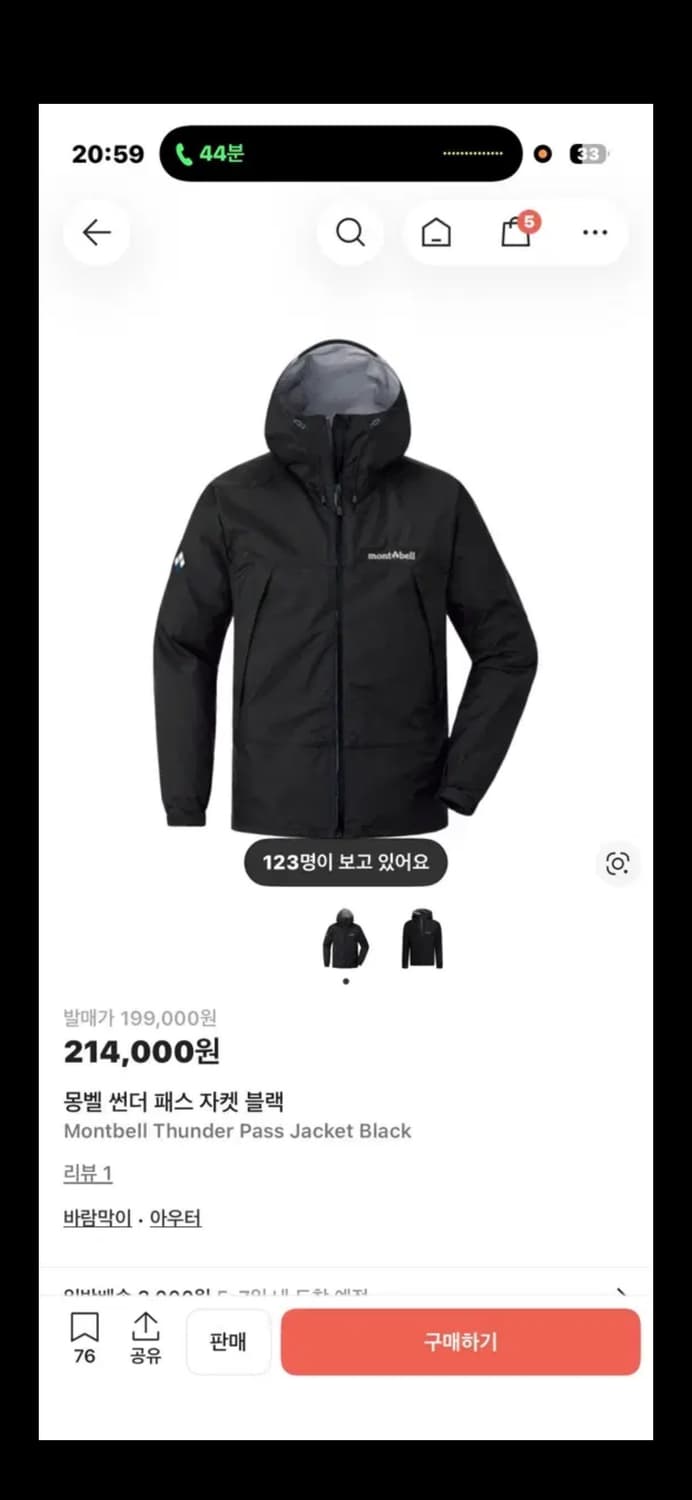 [XL] 몽벨 썬더 패스 자켓 블랙 상품이미지2