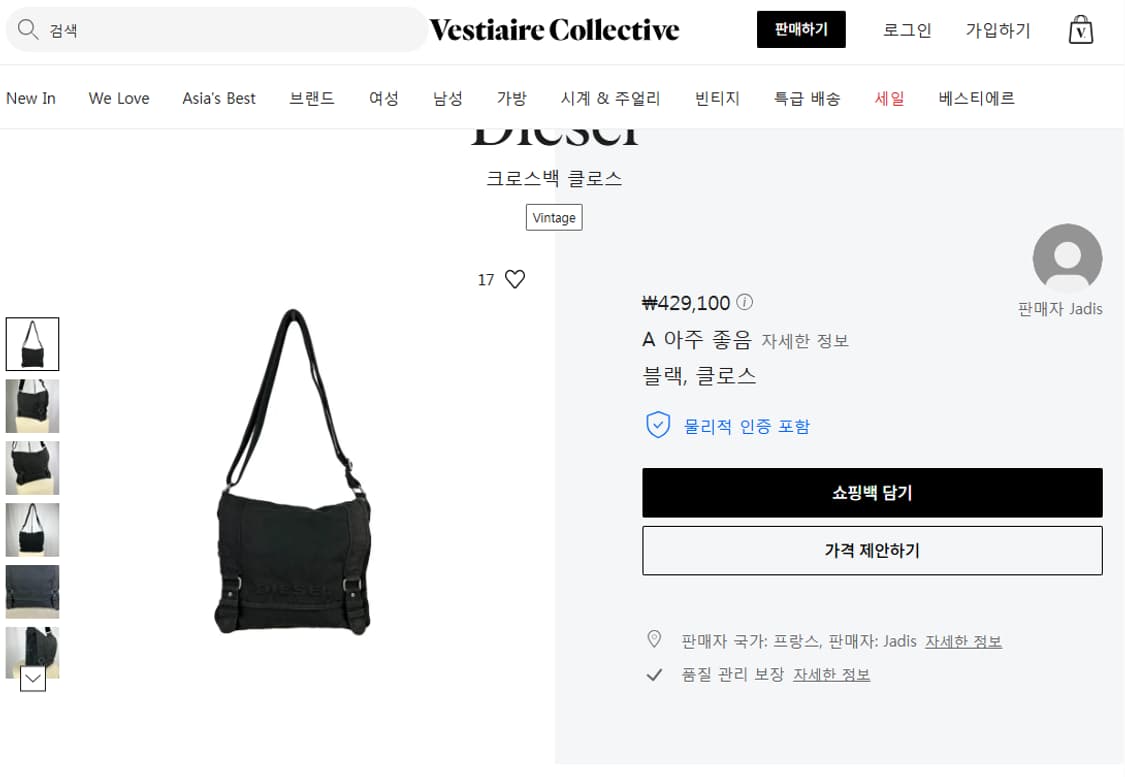 DIESEL 디젤 빈티지 엠보 로고 블랙 캔버스 메신저백 상품이미지3