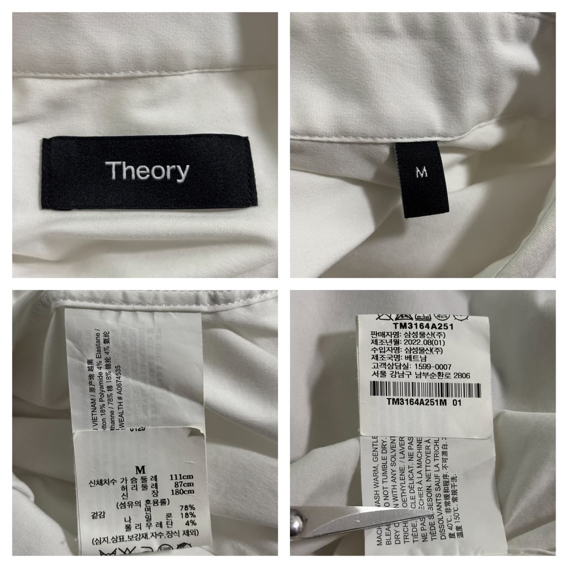 띠어리 실베인 웰스 화이트셔츠M(100) 상품이미지6