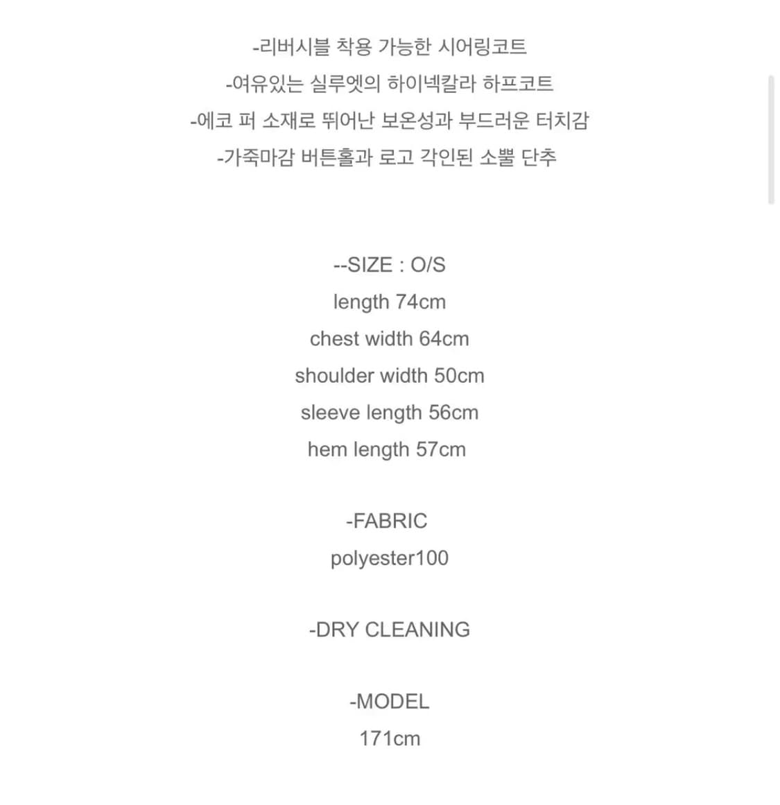 모이아 리버시블 무스탕 reversible fur coat (taupe) 상품이미지7