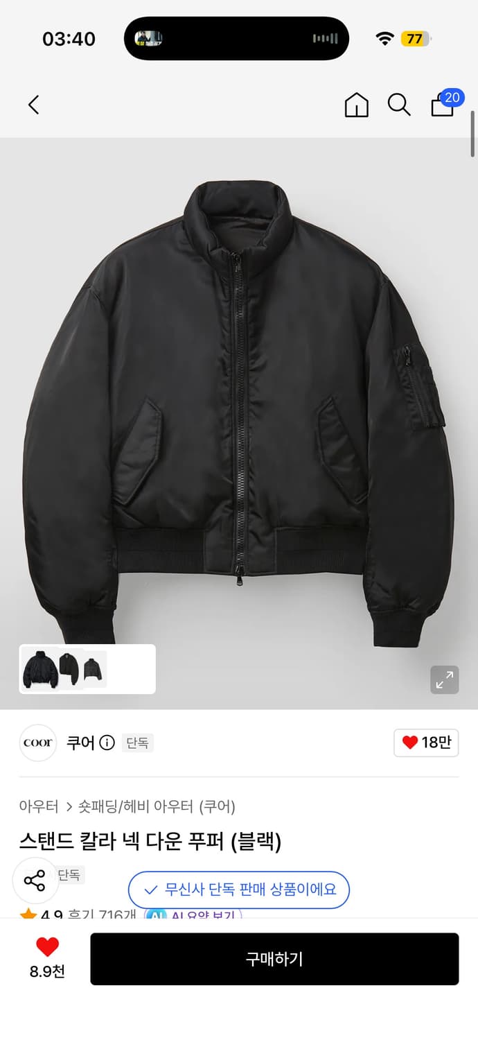 쿠어 스탠드 칼라 다운 패딩 상품이미지1