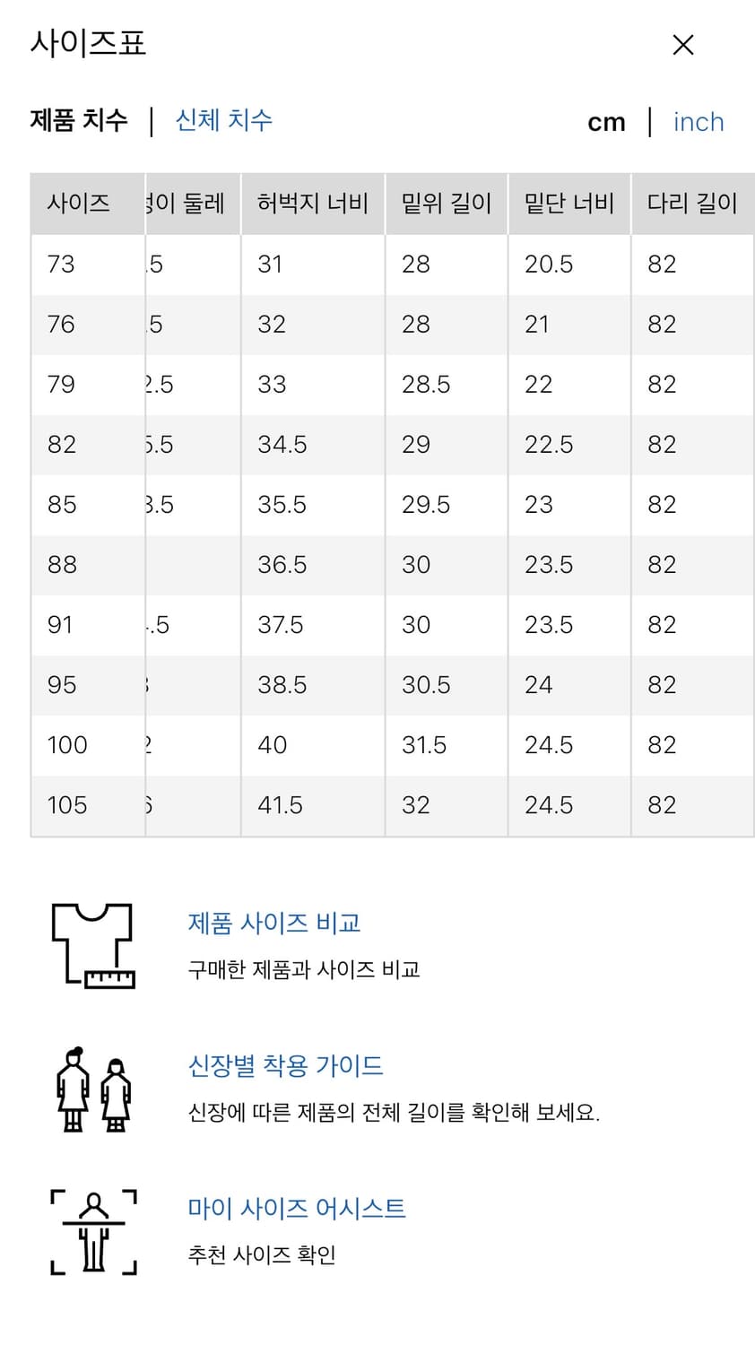 유니클로 스트레이트 치노팬츠 다크브라운 79 상품이미지6