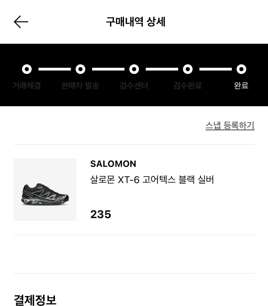 살로몬 XT-6 고어텍스 블랙실버 235 상품이미지2