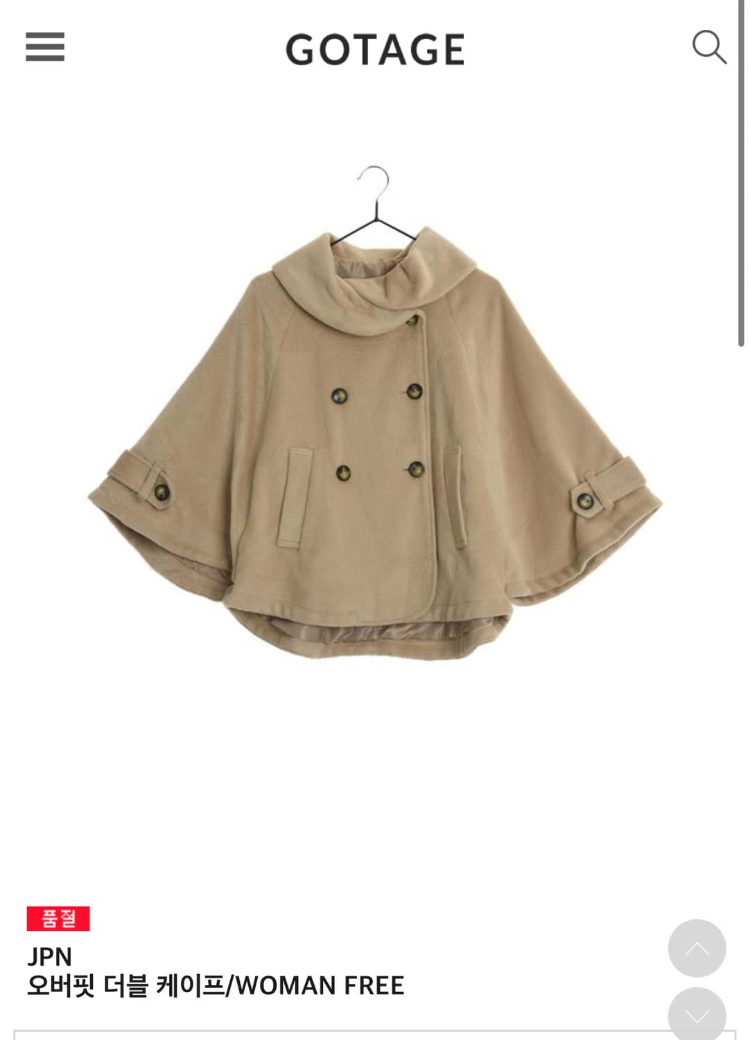 고티즈 JPN 오버핏 더블 케이프 구해요ㅠㅠ 상품이미지1