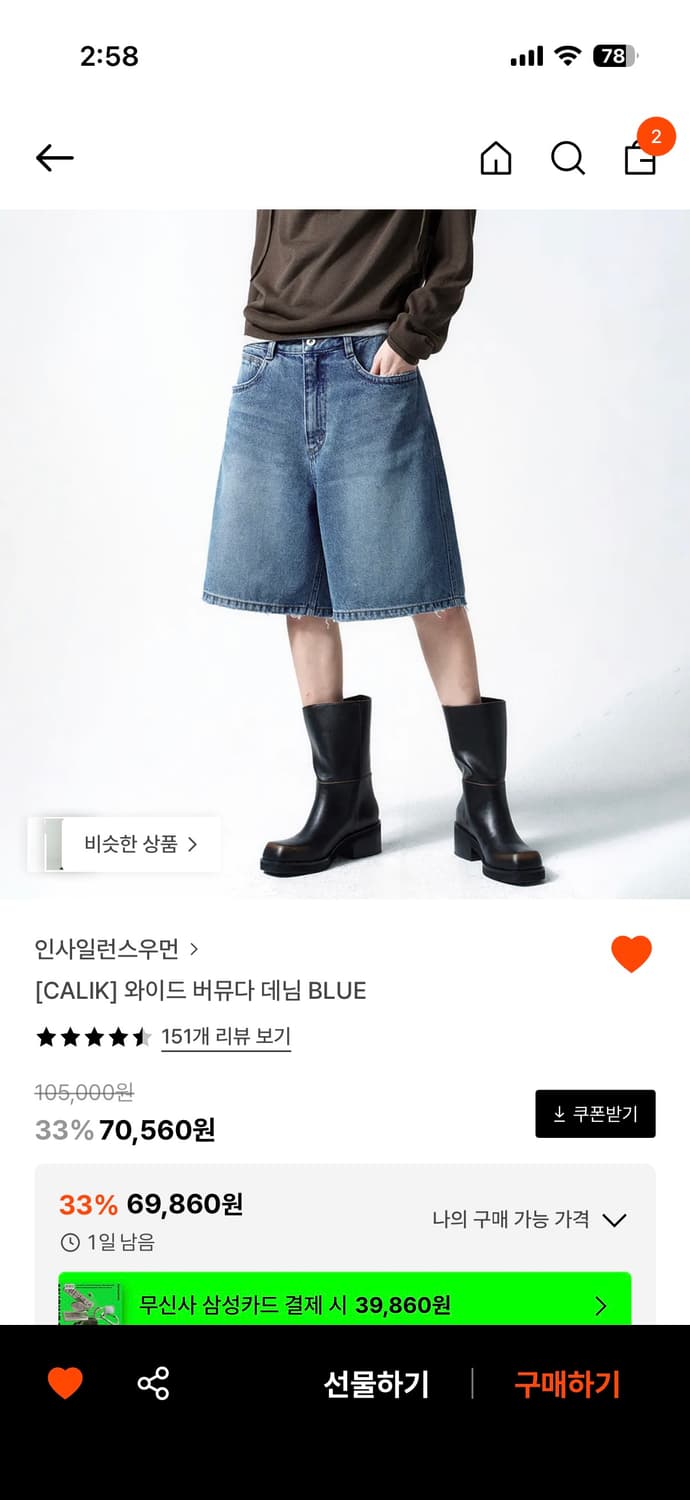 인사일런스우먼 와이드 버뮤다 데님 BLUE 상품이미지1