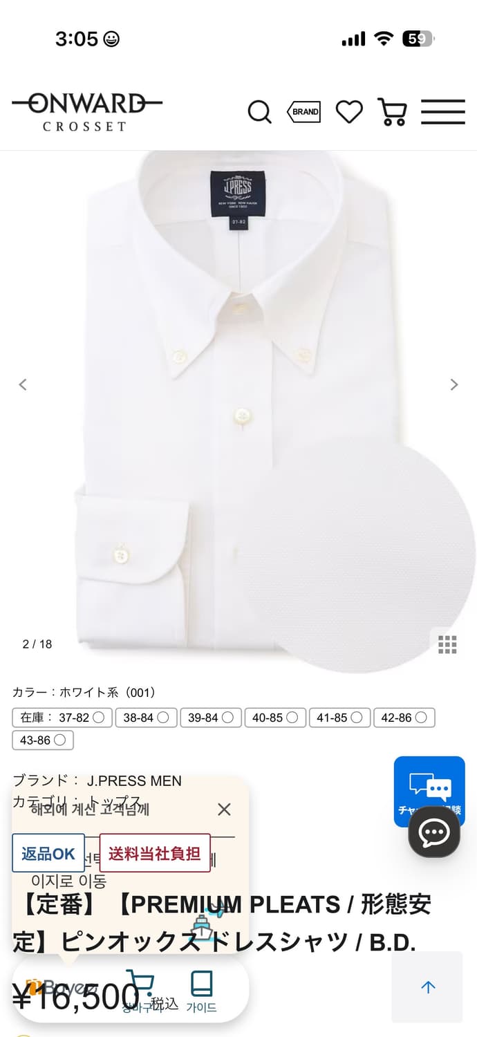 J.PRESS 남성 흰색 버튼다운 셔츠 39-84 새제품 상품이미지9