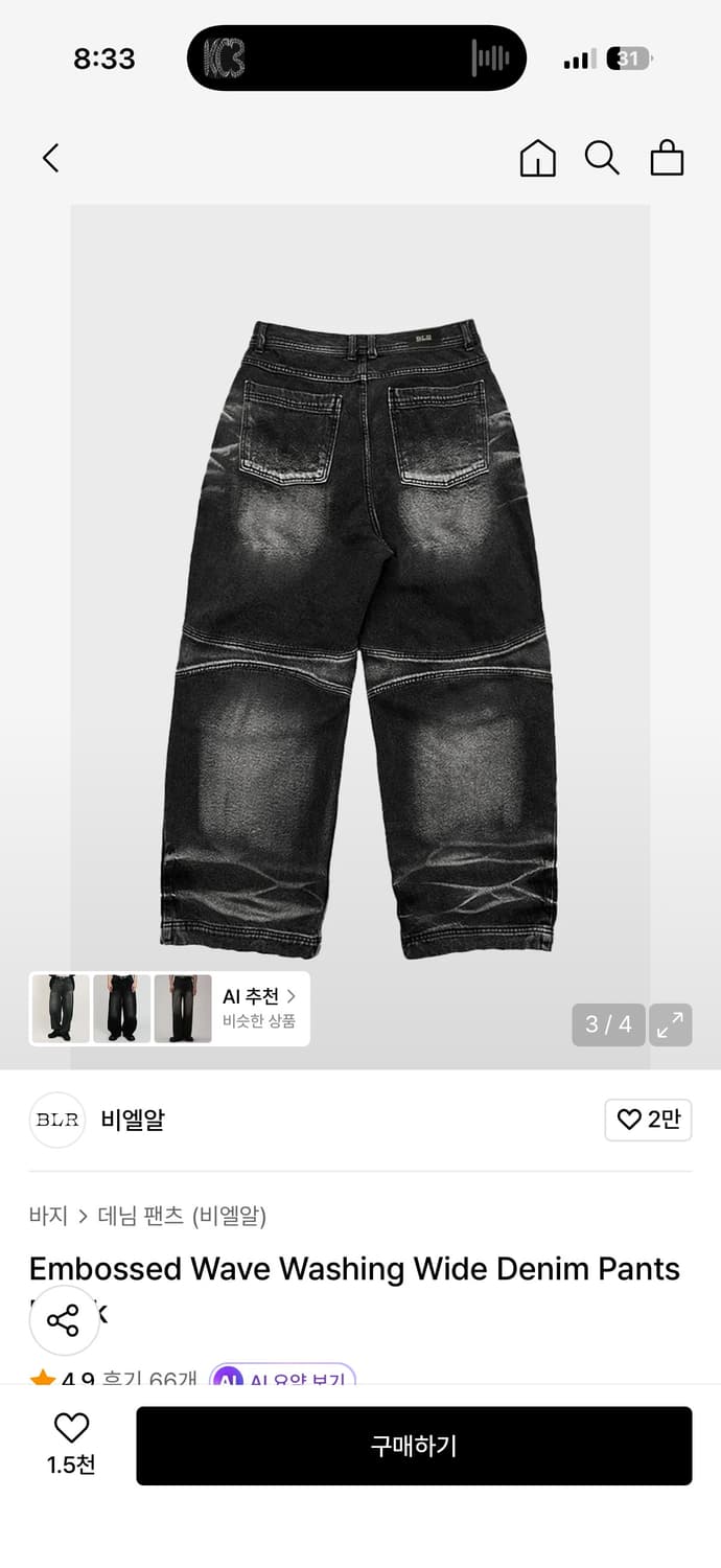 비엘알 BLR Embossed Wave Washing Wide Denim 상품이미지4