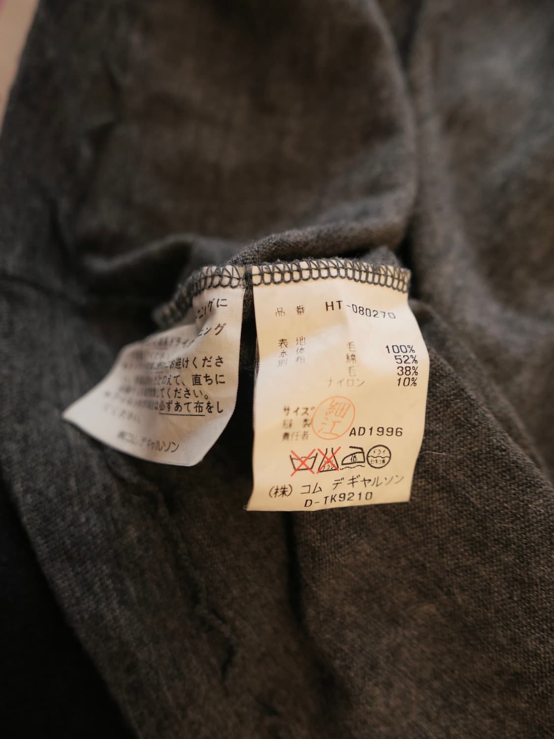 꼼데가르송 다나카 옴므 울 니트 롱슬리브 상품이미지6