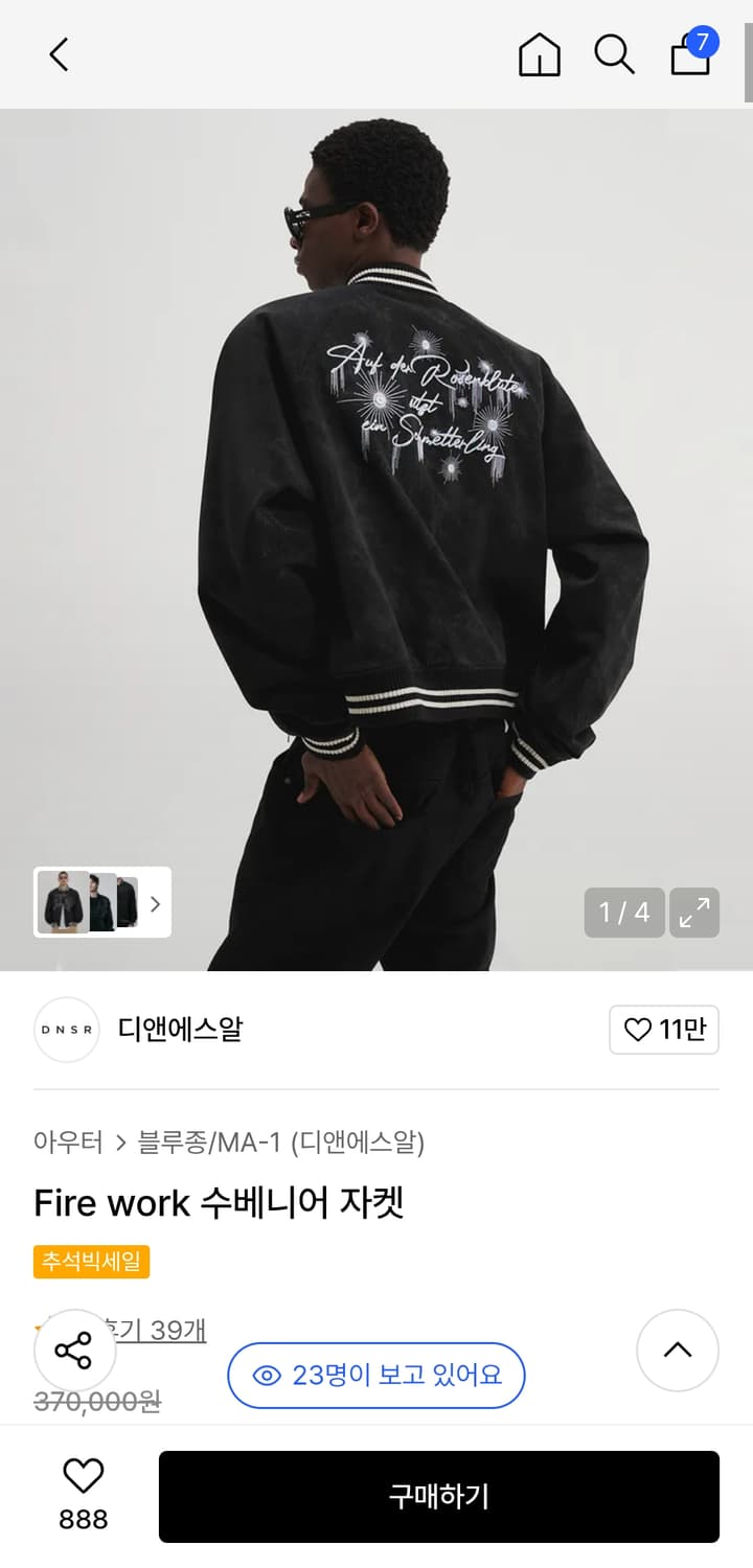 dnsr 수베니어 자켓 상품이미지1