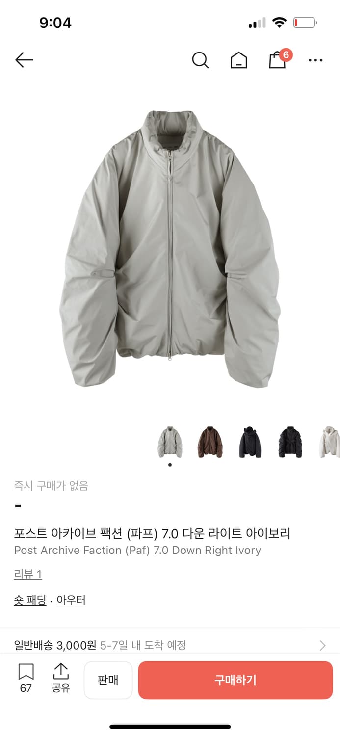 구매)) 포스트아카이브팩션 7.0 down 패딩 상품이미지1