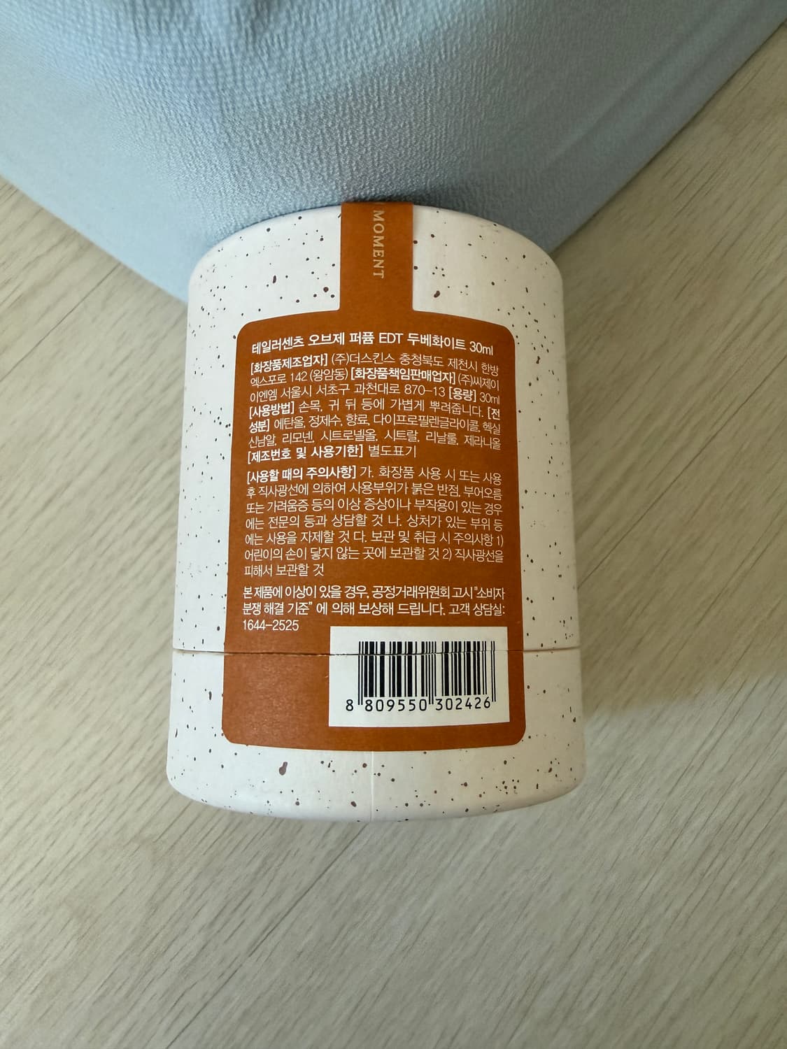 테일러센츠 두베화이트 EDT 30ml 상품이미지2