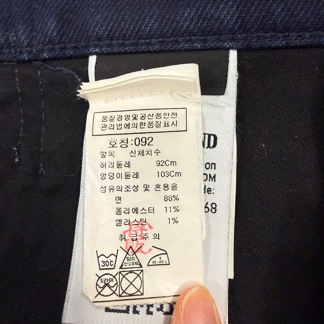 [정품/92] 스톤아일랜드 면바지 네이비 b18 상품이미지6